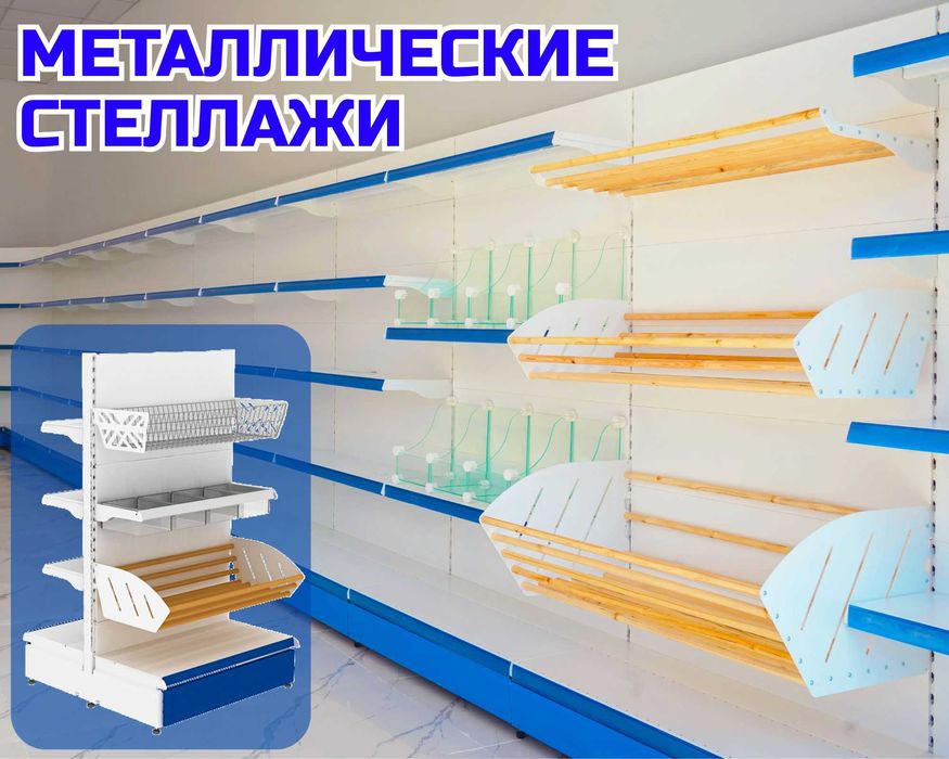 Торговые стеллажи с деревянными корзинами для хлеба alts