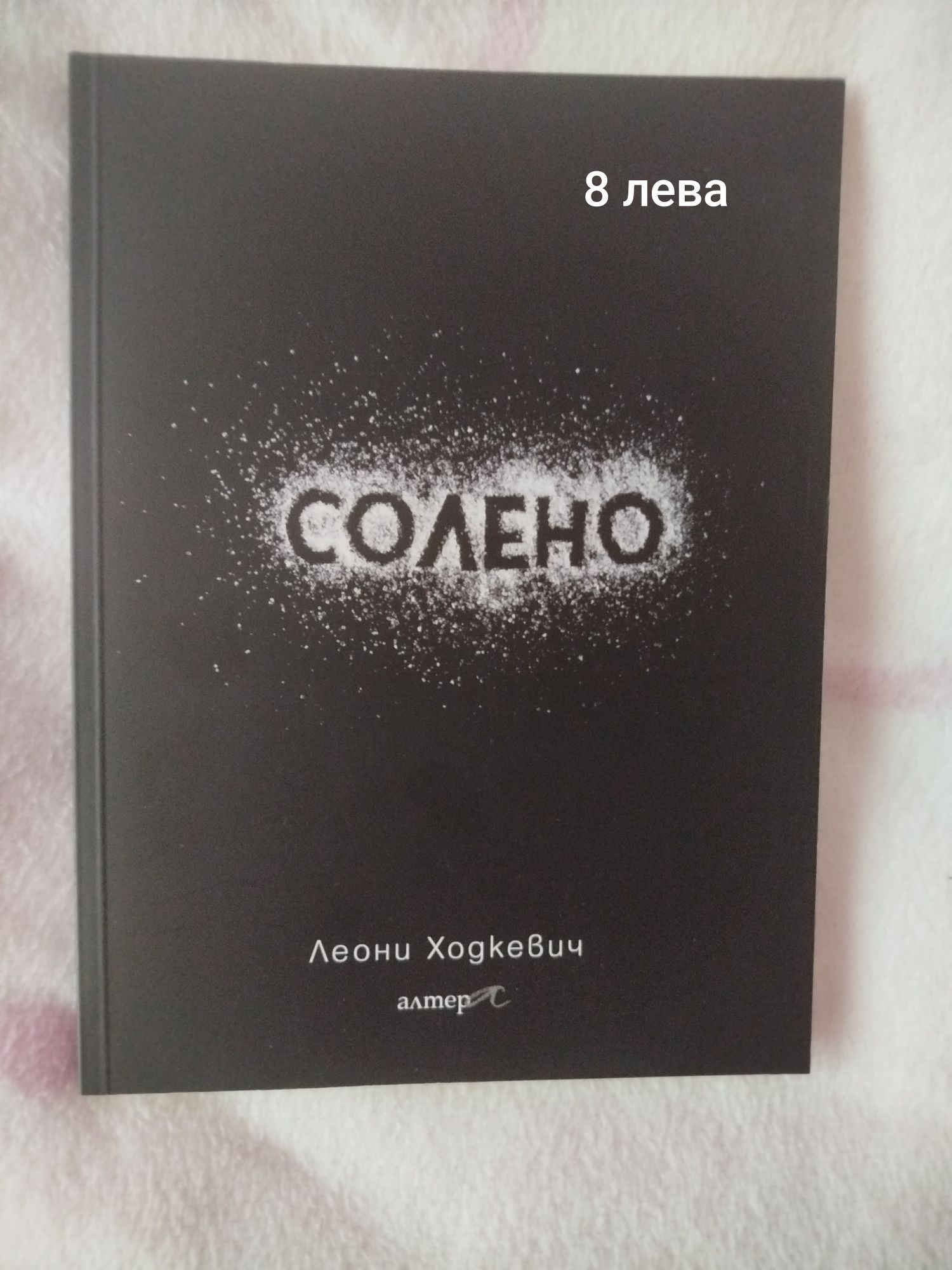 Продавам книги – четени веднъж