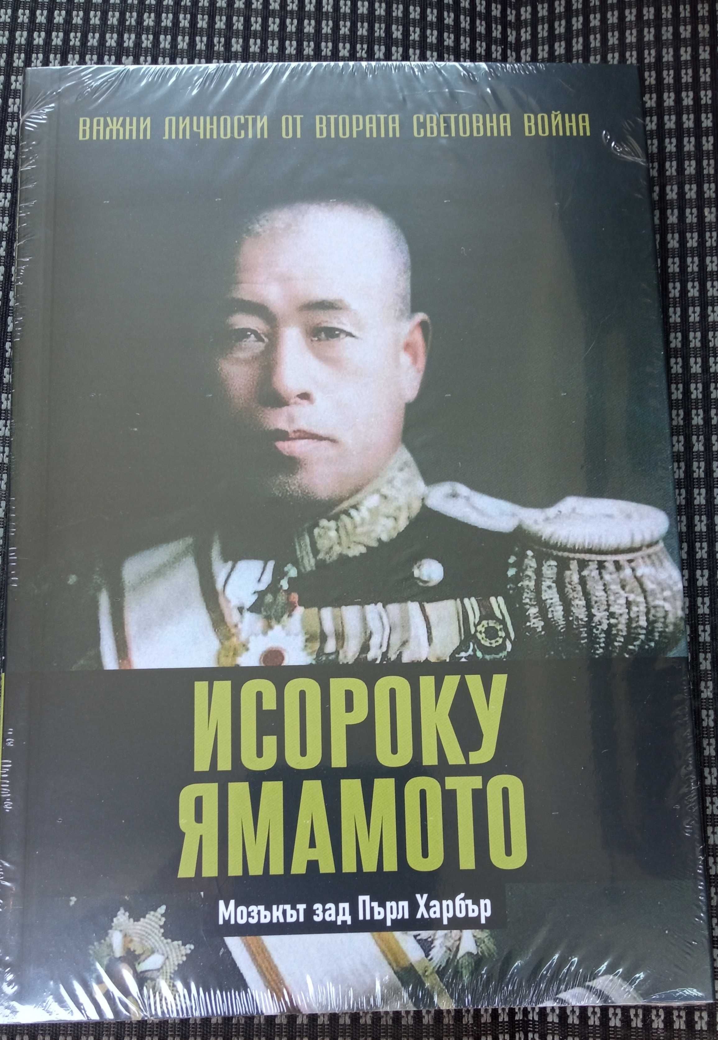 Личности от ВСВ от №2  до № 26.