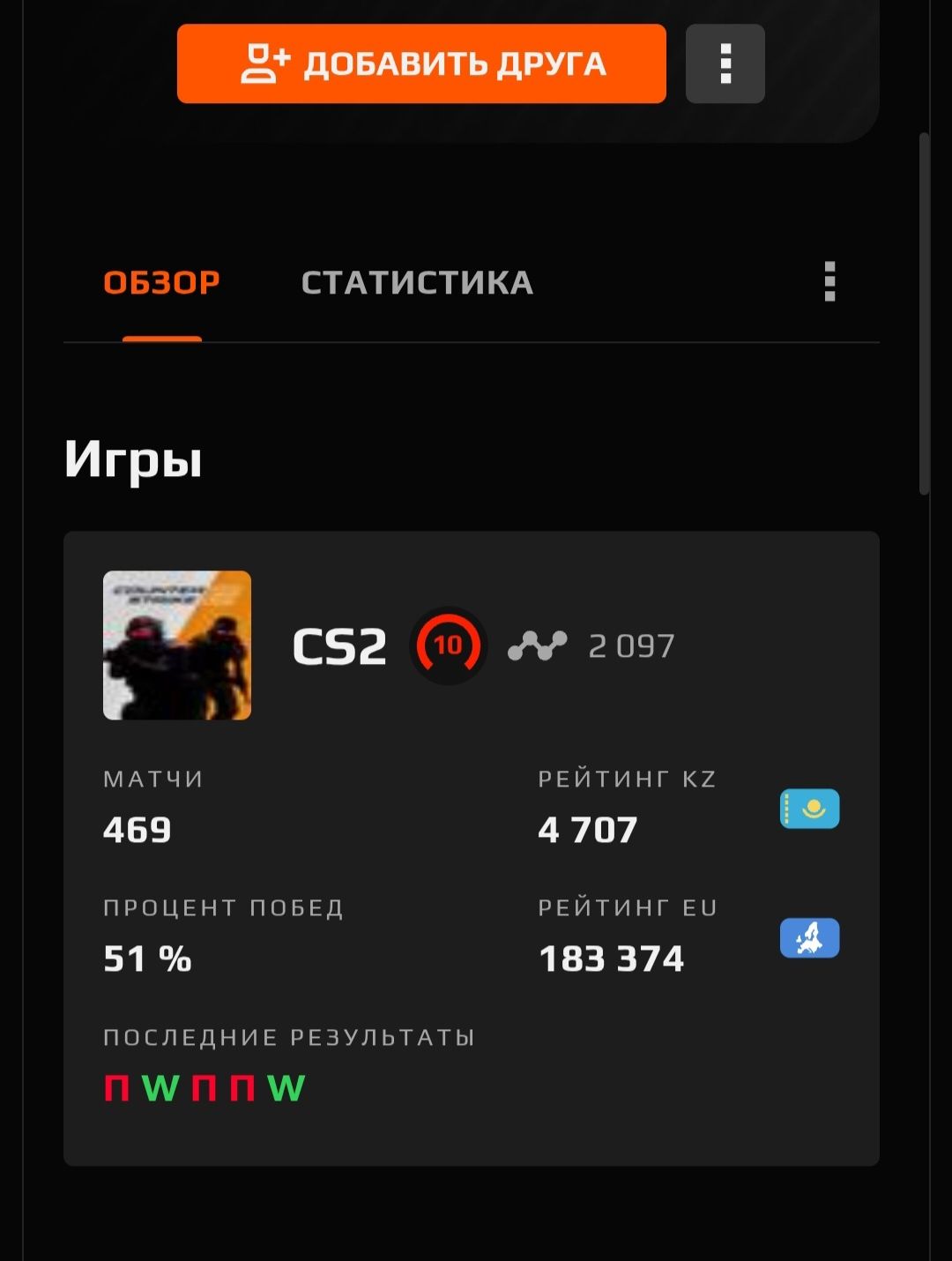 Подаётся аккаунт Фейсит