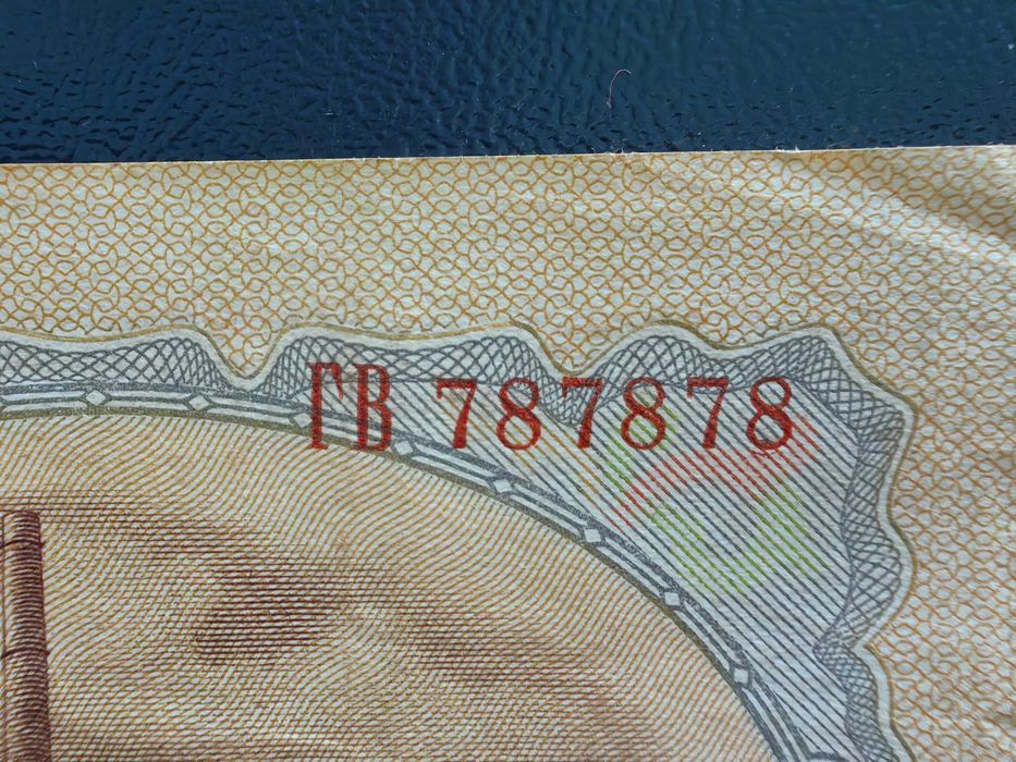 Банкнота 20 лв. 1974г