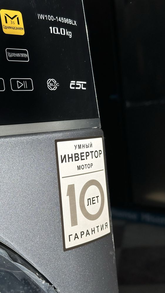 Immer 10kg avtomat inverter