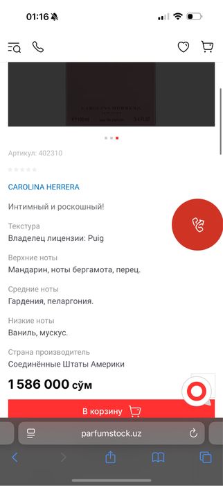 Carolina Herrera 212 SEXY 100ML оригинал