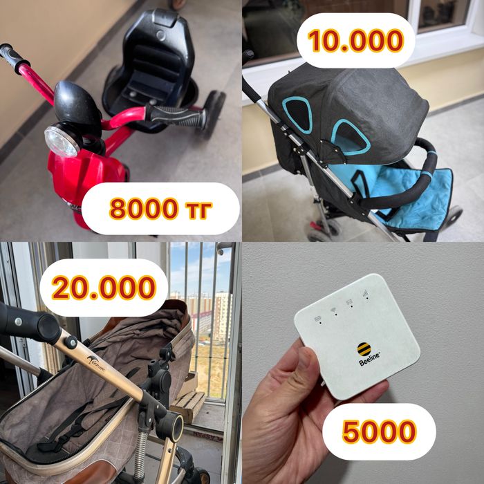 Екі колясканы 30.000 ға берем!