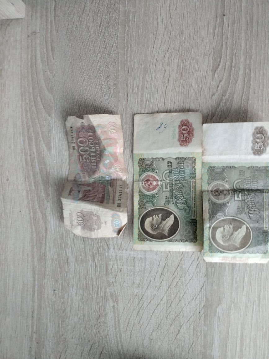 Рубли 1961 2 банкноты по 50 рублей и одна 500