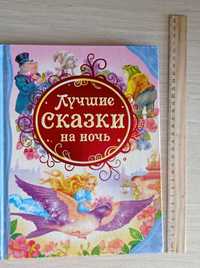 продам книгу сказки