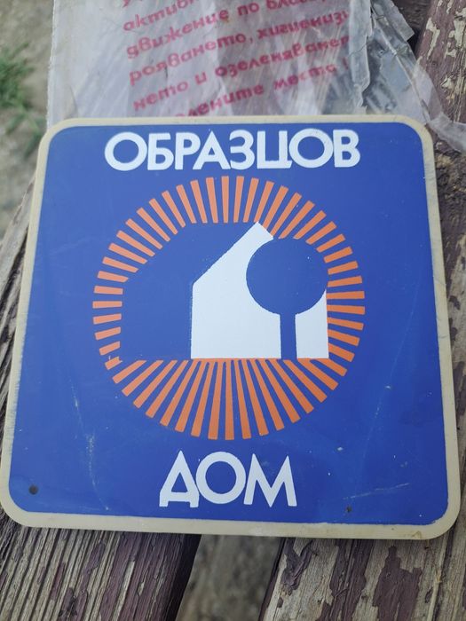 Табела образцов дом