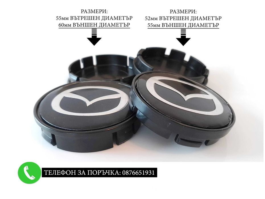 Капачки за джанти за Mazda Мазда 55/60/52мм черни декоративни тапи