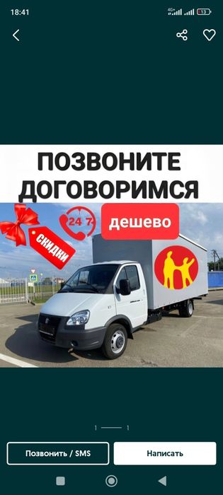 Услуги грузчиков. ПЕРЕЕЗД. Газель муж на час Вывоз мебели демонтаж