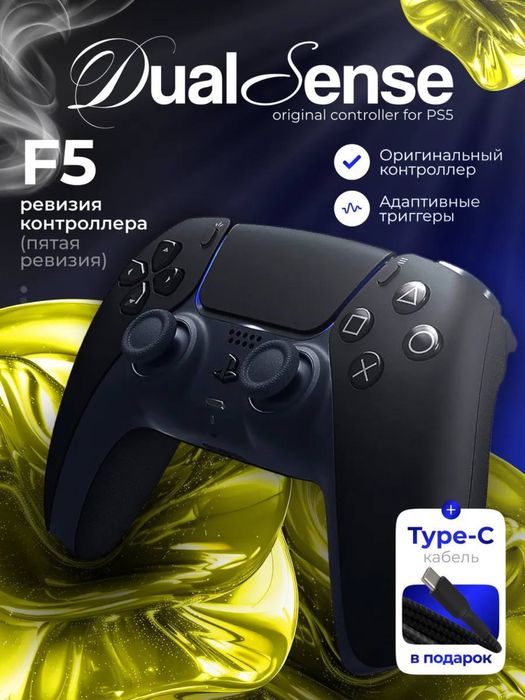 Оригинальный геймпад DualSense™ для PlayStation®5