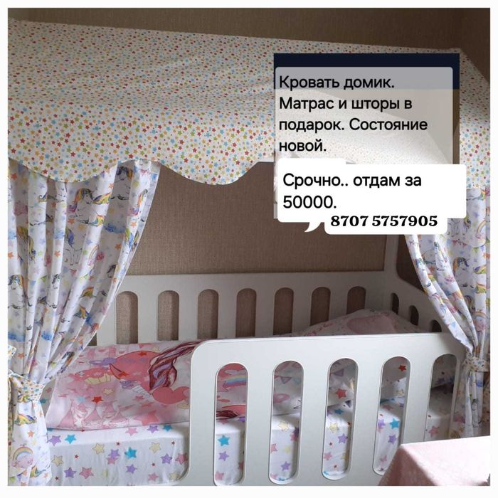 Продам детскую кровать