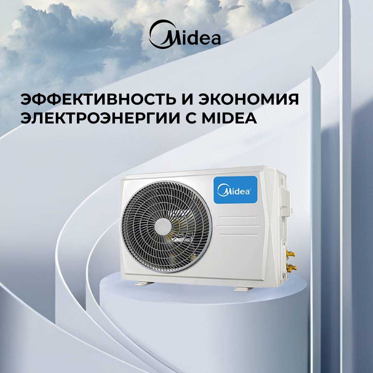 Кондиционер Midea Alba Inverter 12 Установка БЕСПЛАТНО+РОЗЫГРЫШ IPhone