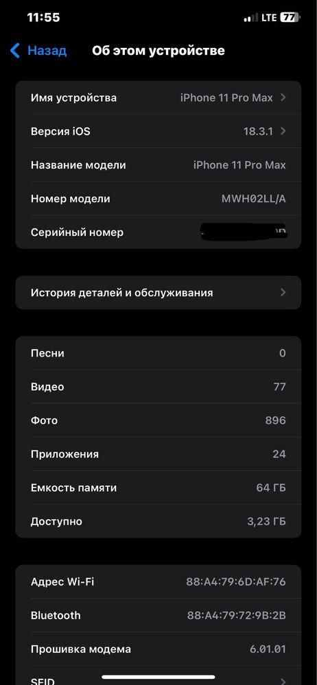 Iphone 11 pro max