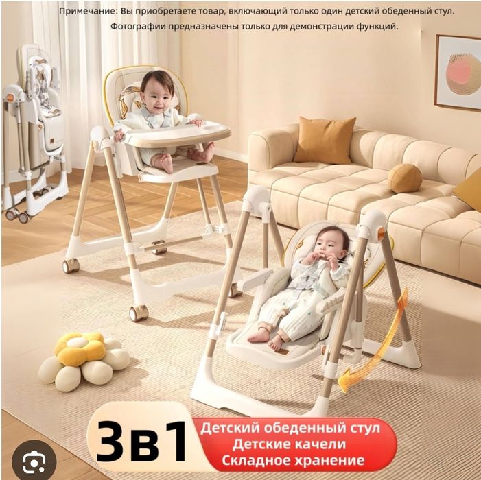 СУПЕР СКИДКА Детские стульчик для кормления