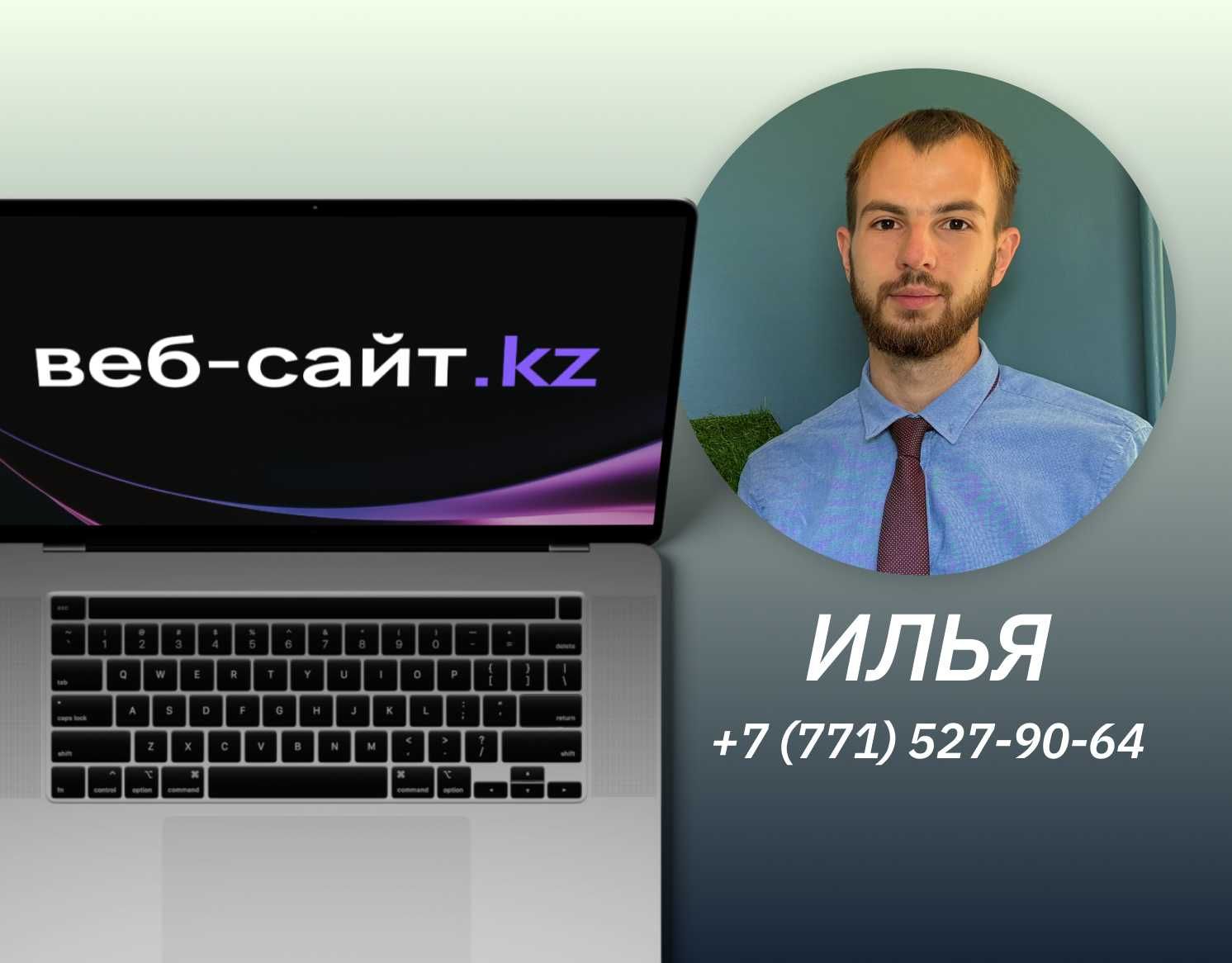 Разработка и продвижение веб-сайтов