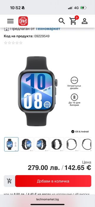 Запечатан нов Смарт Часовник HUAWEI WATCH FIT 4 BLACK