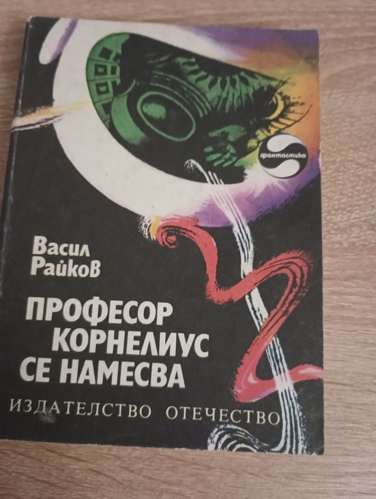 Книги фантастика