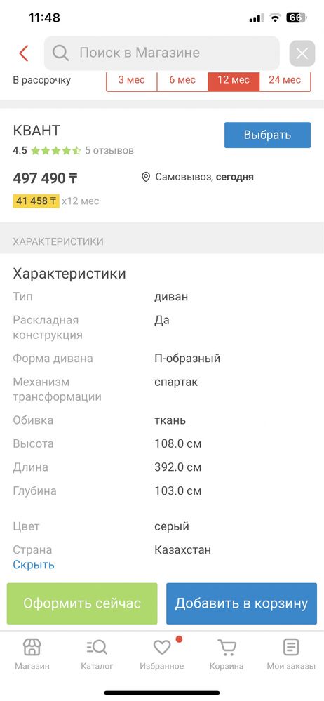 Продам диван «Изабелла-2»