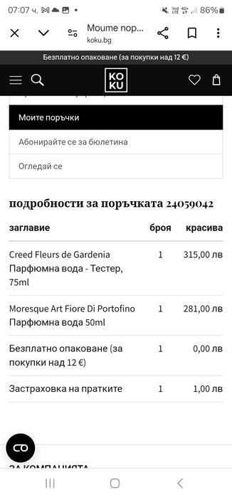 Moresque Art Fiore di portofino оригинален дамски  парфюми 48/50 мл