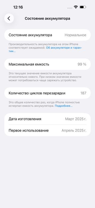 iPhone 16 Pro Max 256GB Desert Titanium 99% - Nasiya savdo mavjud!