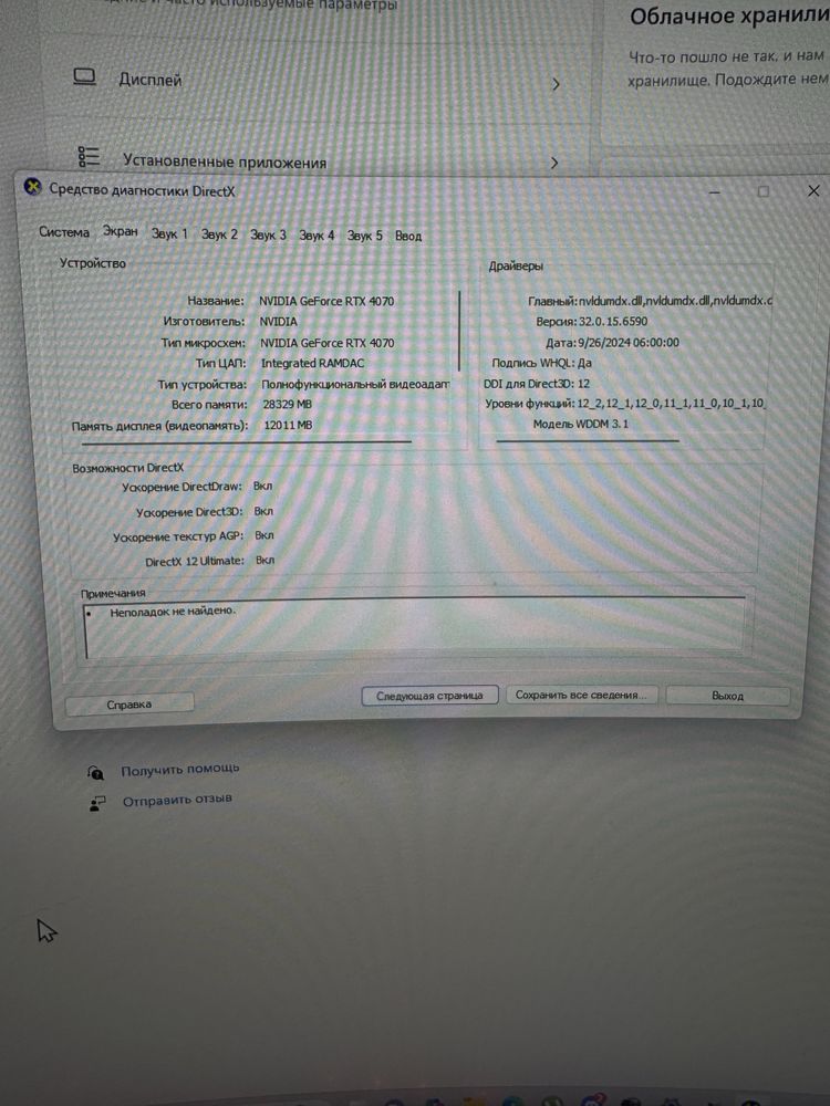 Компютер игровой