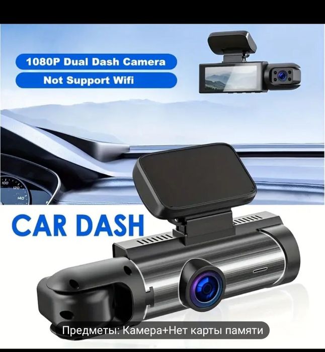 Видеорегистратор, видео-регистратор