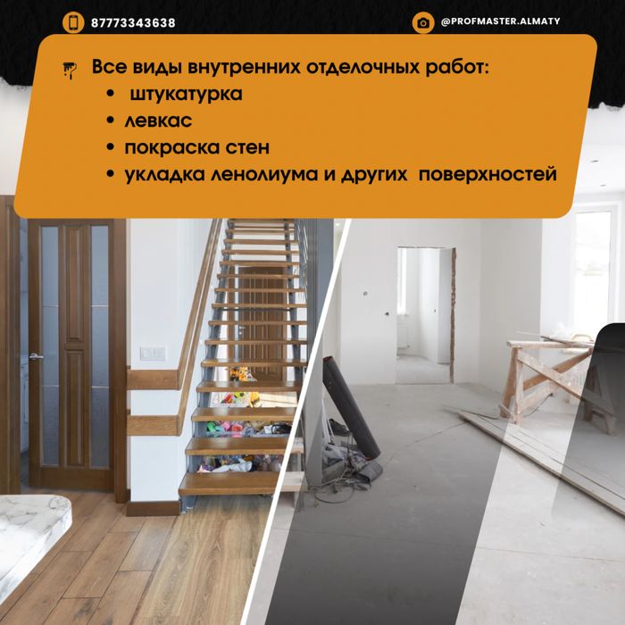 левкас штукатурка