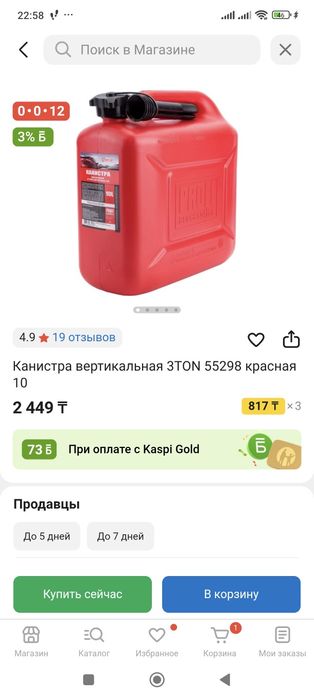Канистры канистра ГСМ Бензин Дизель Солярка