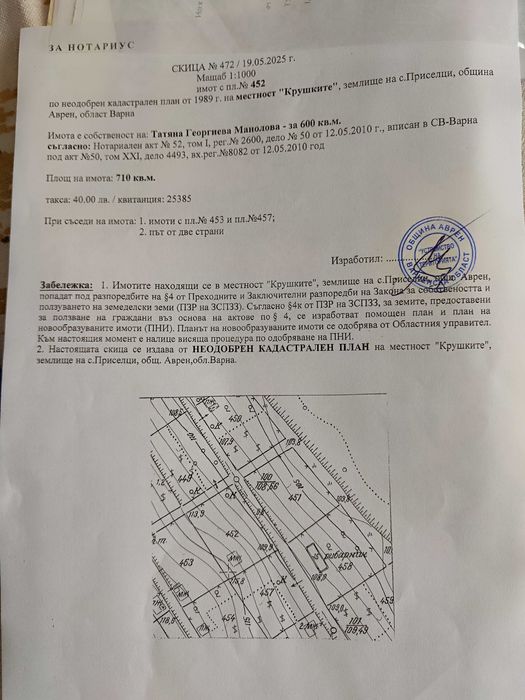 Продава се Парцел в Варна, Чайка - 710 кв.м за 22 €/кв.м - Снимка #3