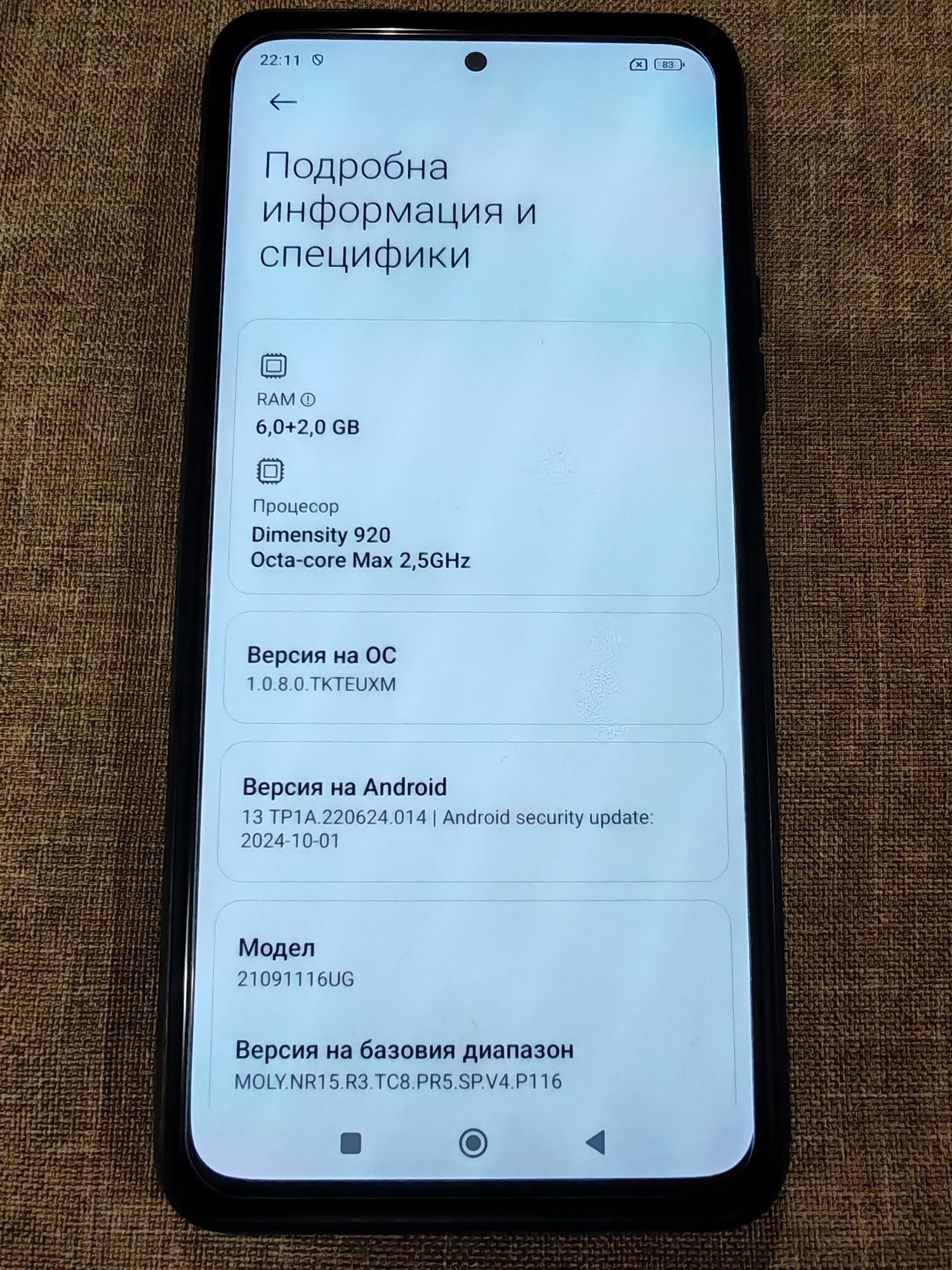 Redmi Note 11 Pro Plus 5G