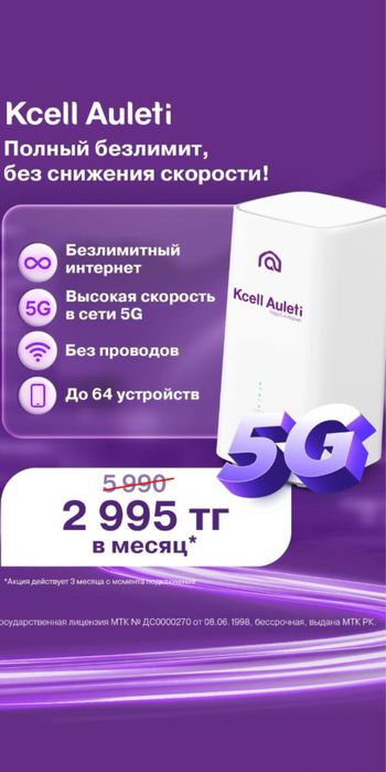 Модем роутер домашний