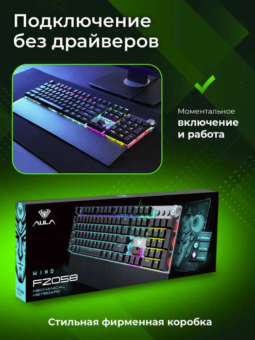 Клавиатура AULA F2058  проводная   механическая RUS/ENG красные свичи