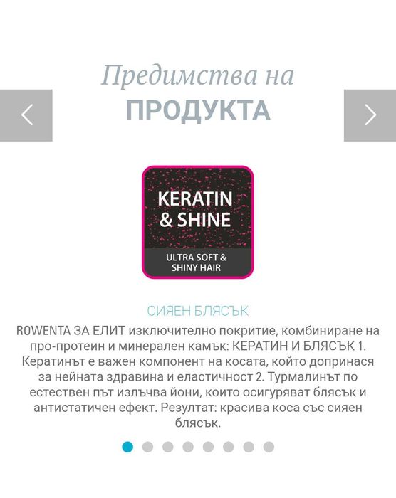 Електрическа четка за коса Rowenta Brush Activ Keratin & Shine CF9522