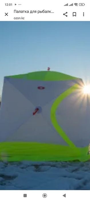 Продам палатку зимнию