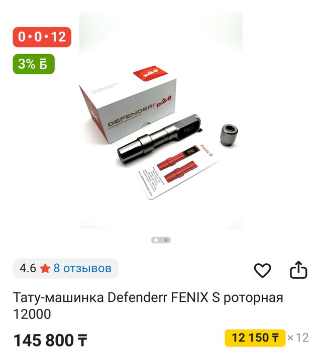 Готовый набор для мастера перманентного макияжа