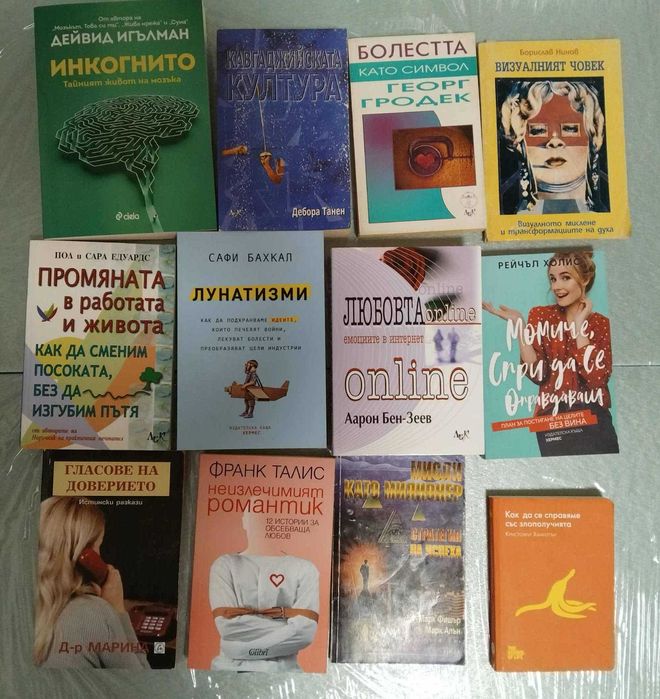 Психология и философия книги