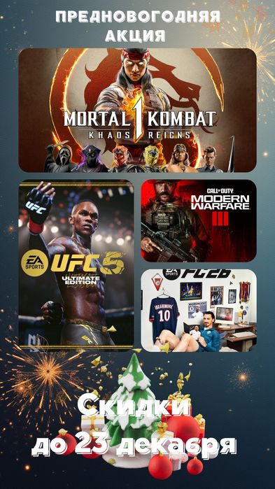 Игры ps4/5 цифровые версии,лицензия