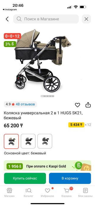 Коляска зима лето.
