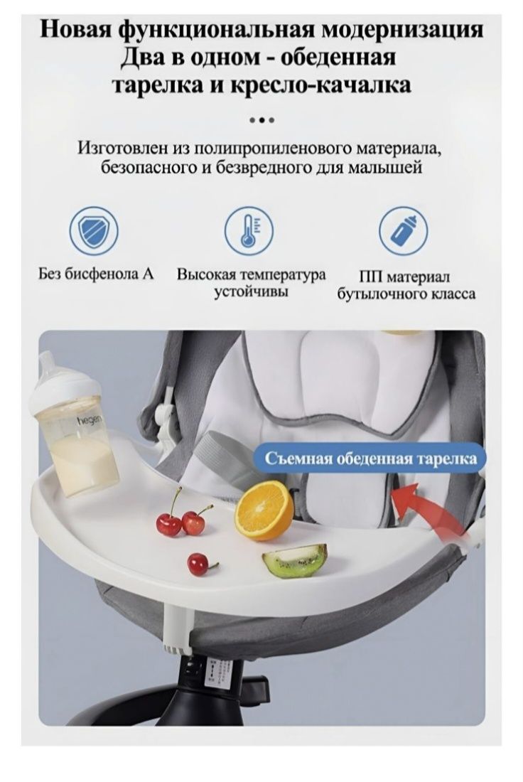 Продам электрокачели-шезлонг в отличном состоянии