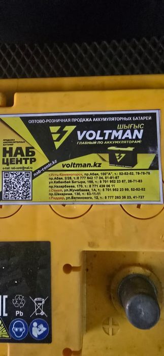 Аккумулятор продам