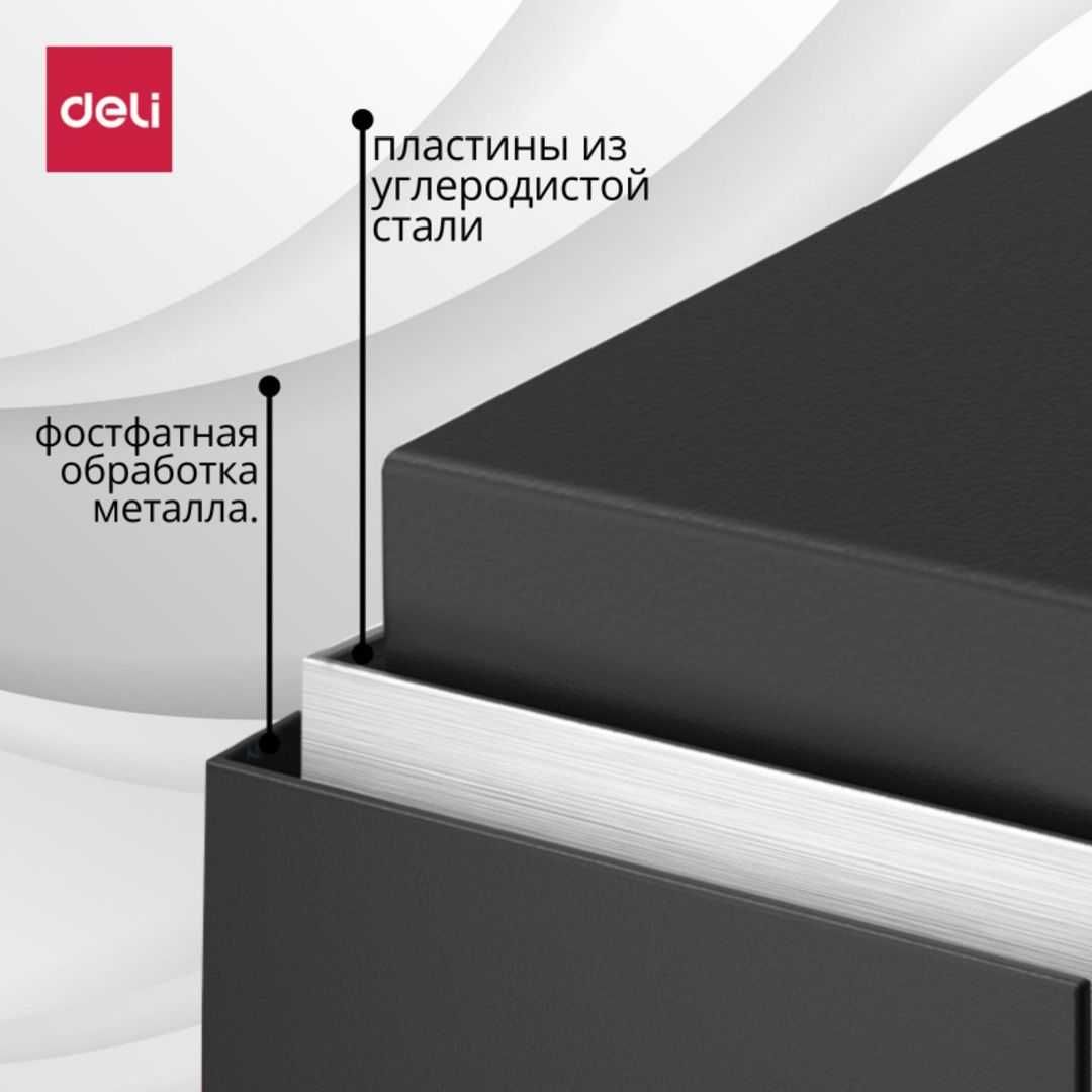 Сейф Deli "ET530", электронный код, 250х350х250 мм, 9,7 кг Скидки !!!