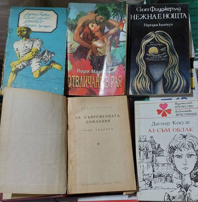 Книги на различни тематики