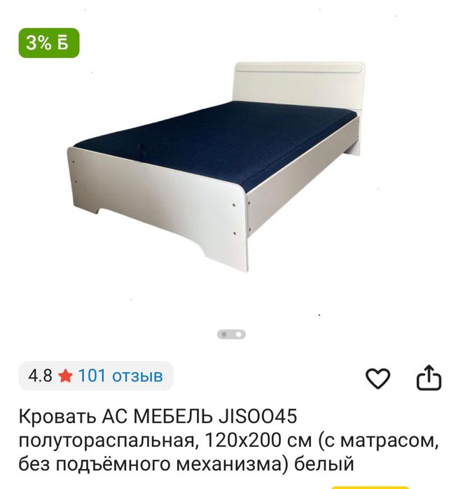 Продам кровать срочно цена 50 тыс