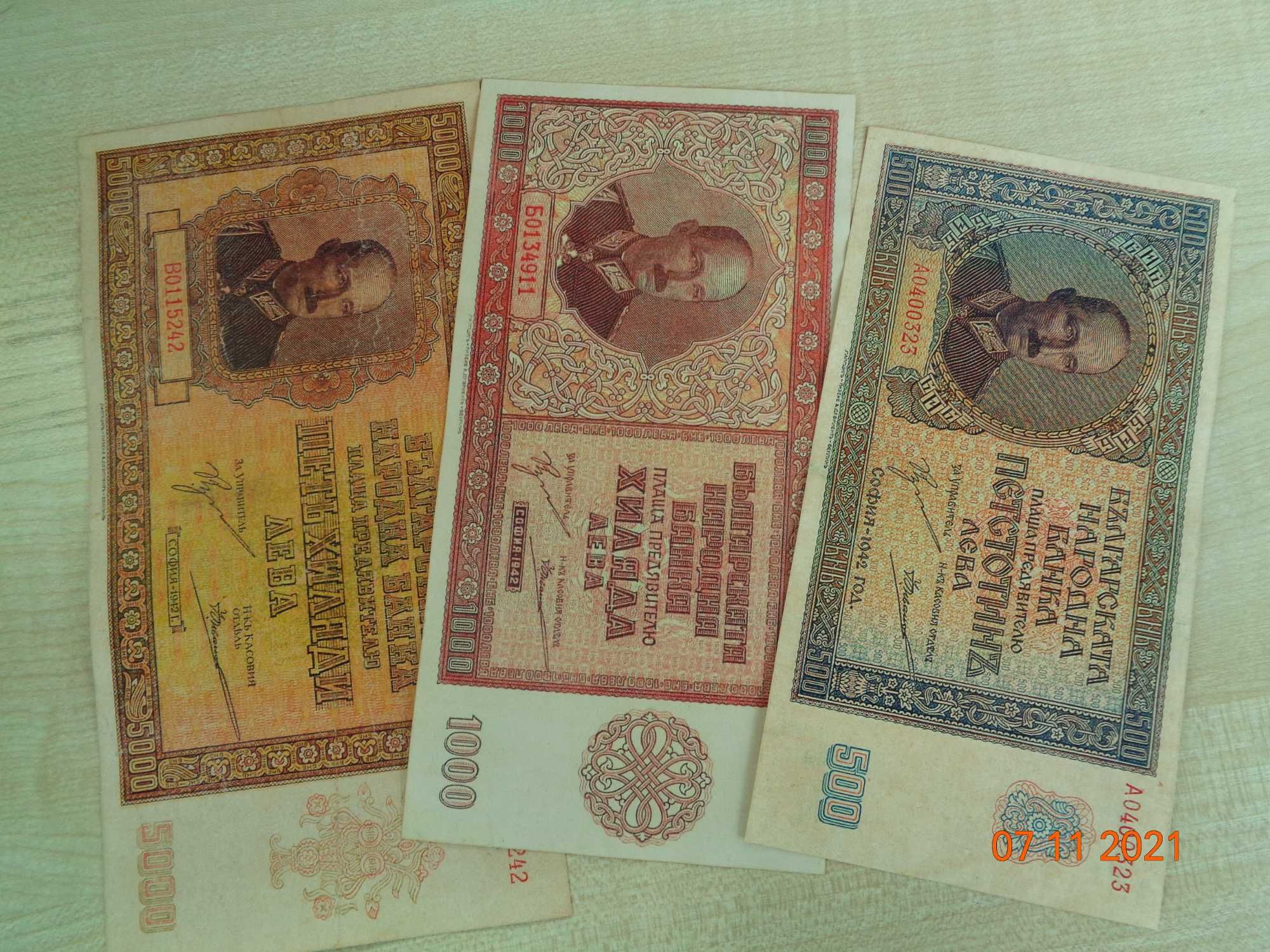 всичките  купи и нареди  1885-1950-за 3.20 лв броя СУПЕР ЦЕНА