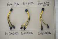 Splitter PCIe 8pin to 2x8pin CPU to 2x8pin сплитер разклонител(вк ДДС)