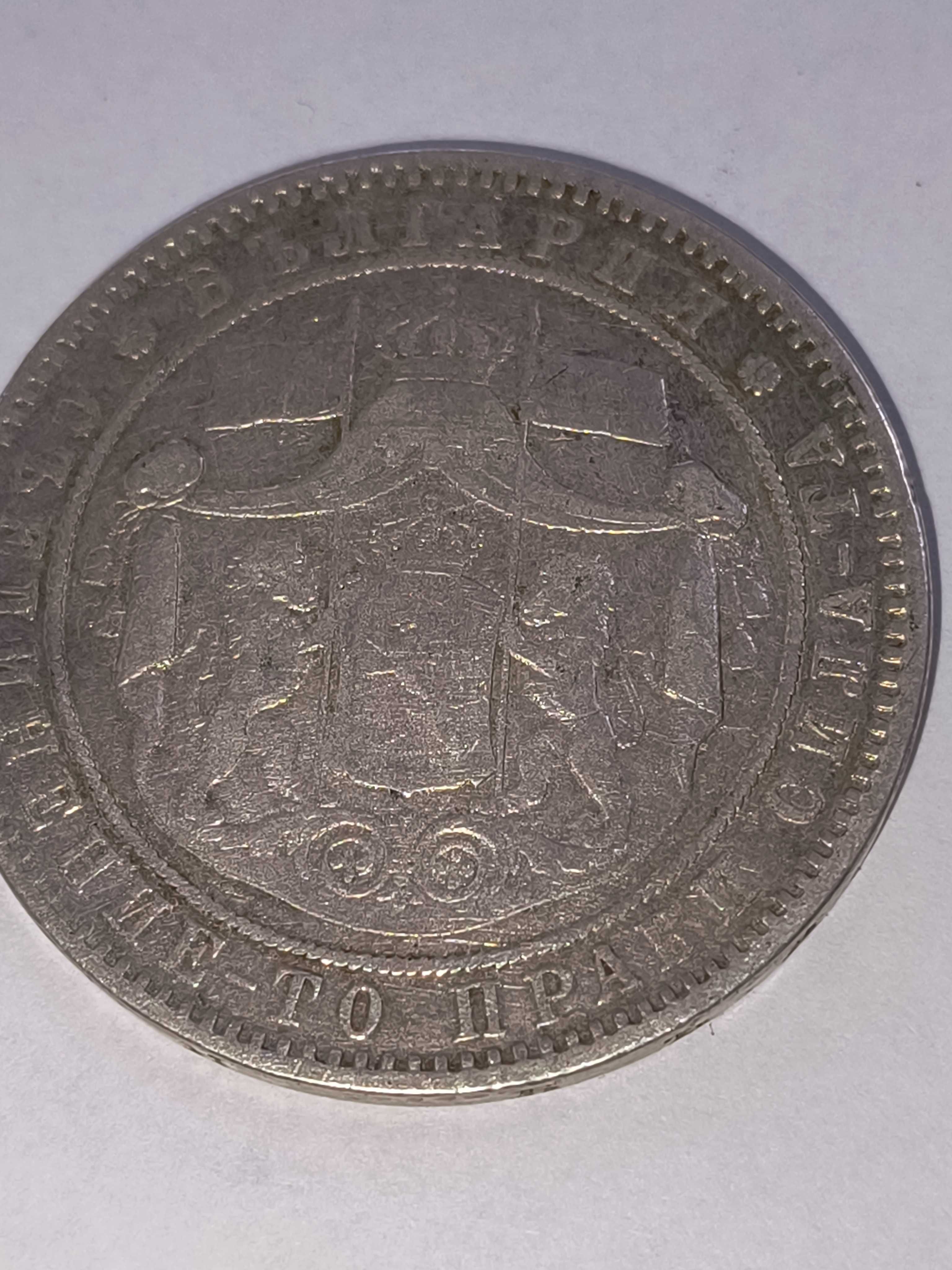 5 лева 1885 година!