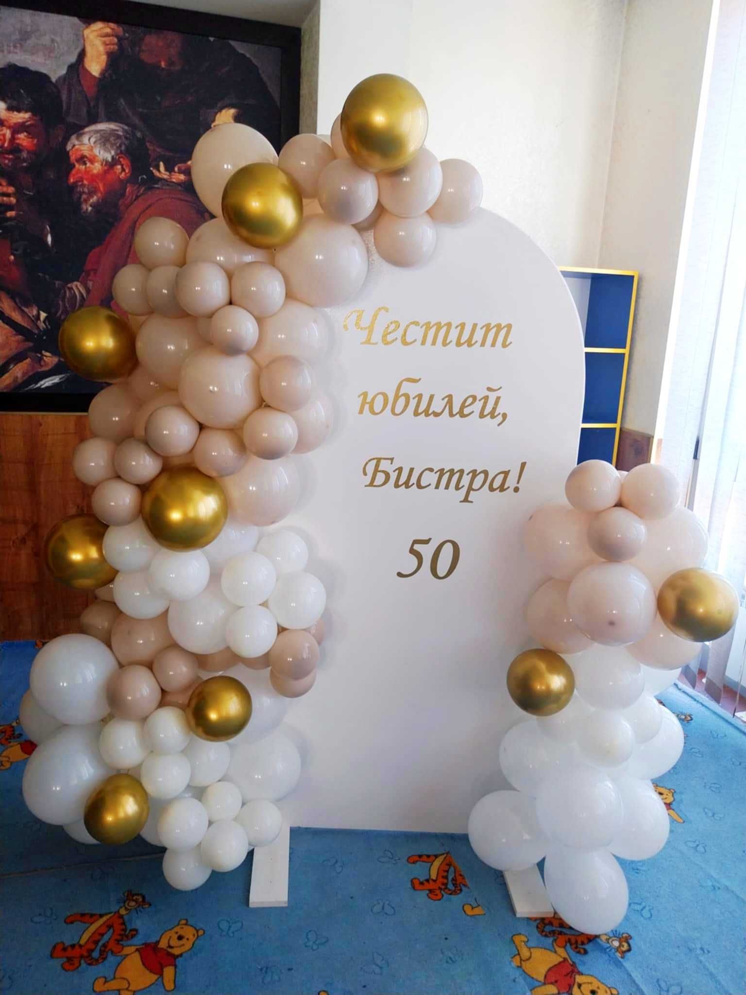 Украса за вашият специален повод и под наем