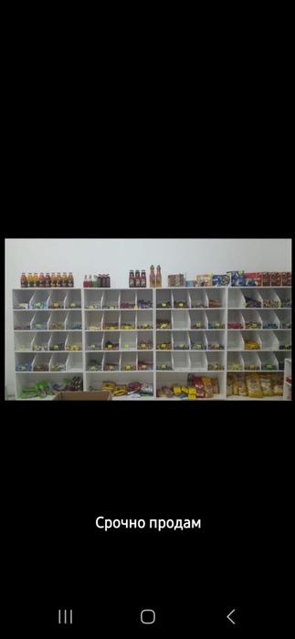 Полки  стелаж для продукта или хоз товара