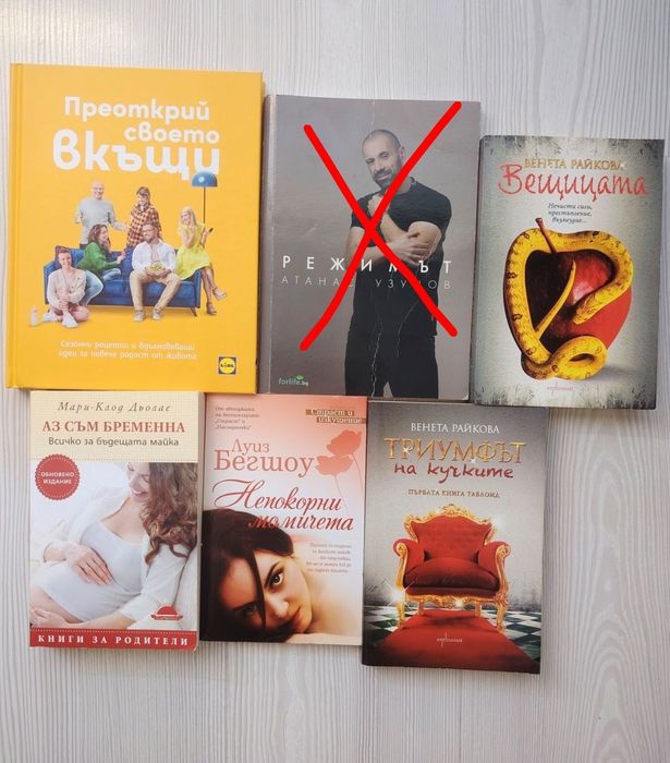 Книги различни жанрове