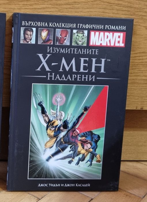 Графични романи / комикси на Marvel от 1 до 11